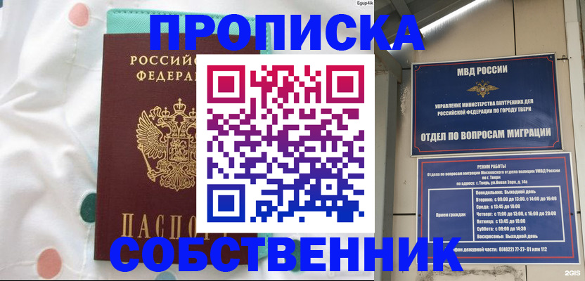 прописка для школы в Чувашии