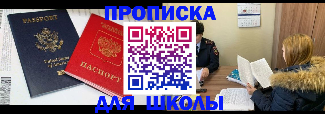 прописка иностранных граждан в Чувашии